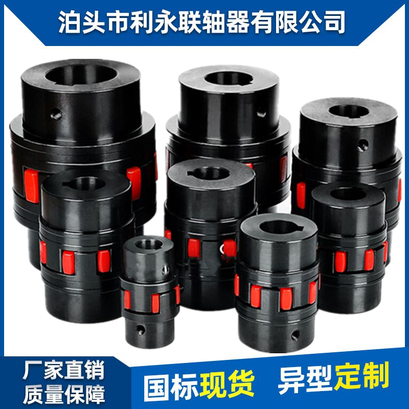 XL型星形彈性聯(lián)軸器(JB/T 10466-2004) XL型星形彈性聯(lián)軸器(JB/T 10466-2004)